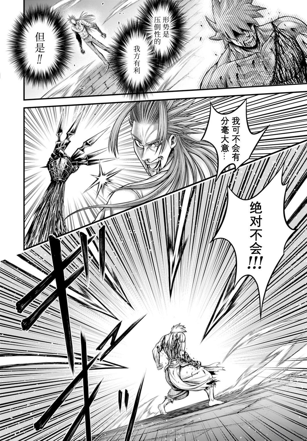 第14话 第22页
