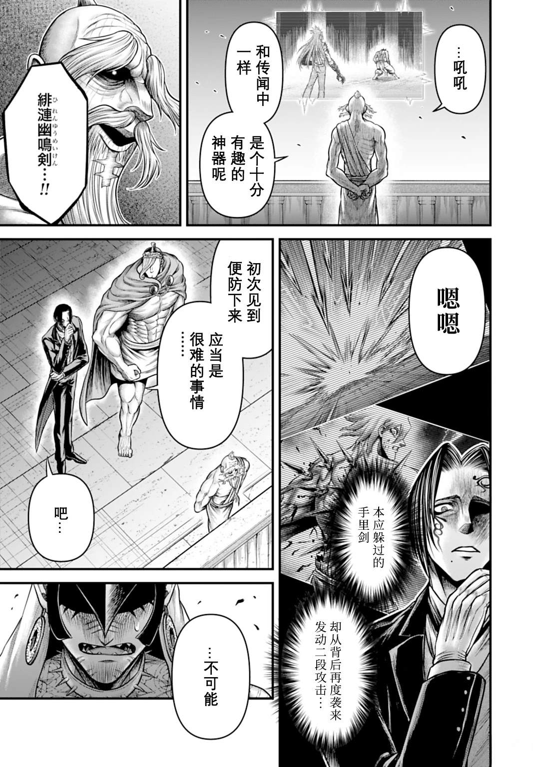 第14话 第17页
