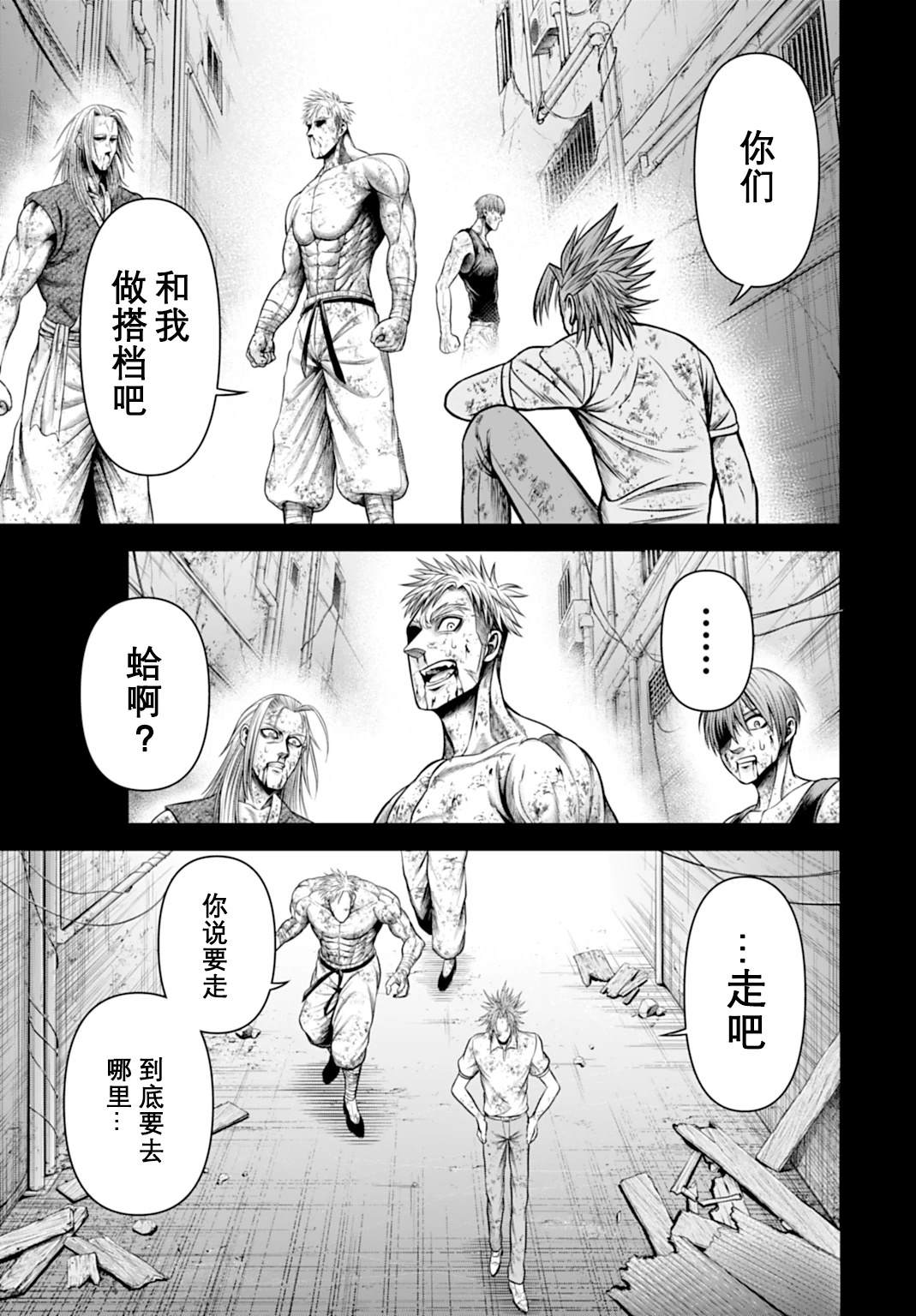 第14话 第9页