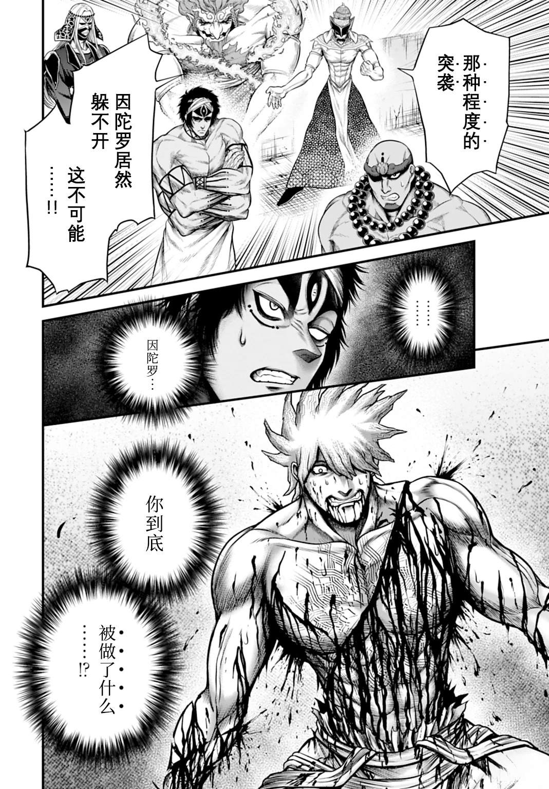 第14话 第18页