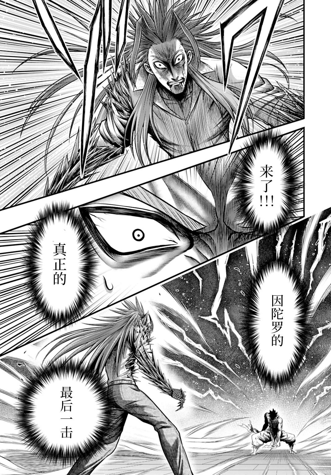 第14话 第33页