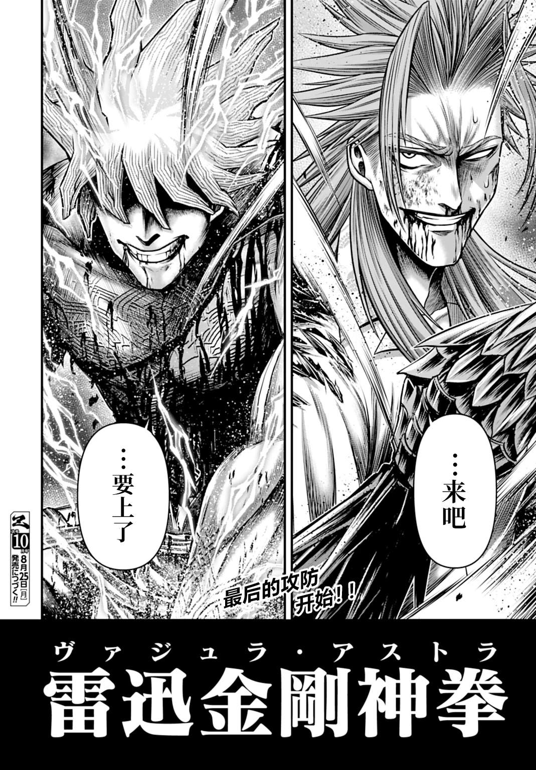 第14话 第38页