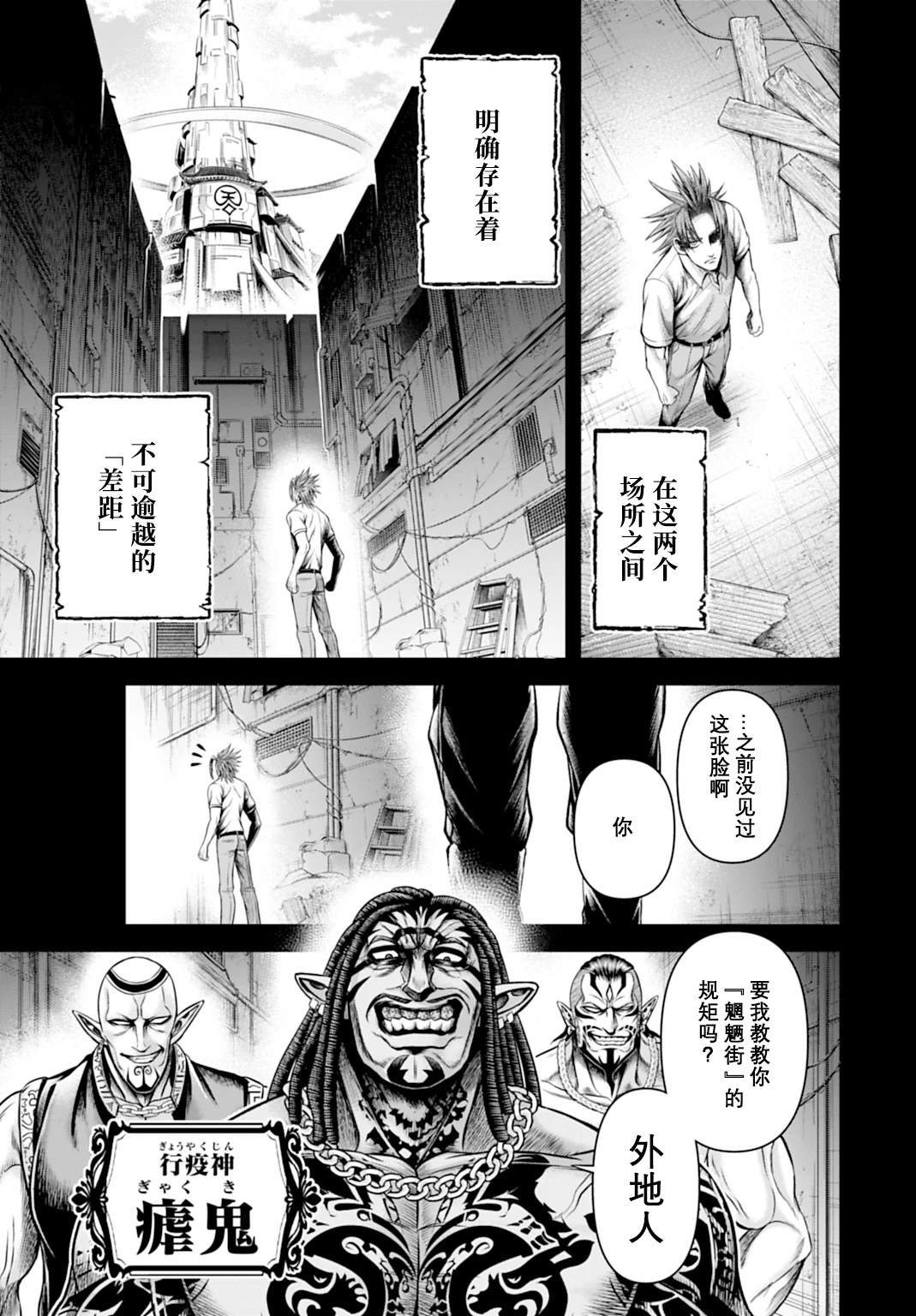 第14话 第3页