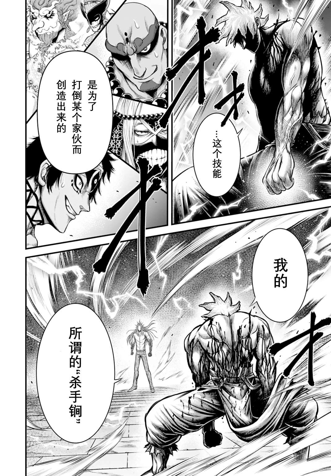 第14话 第36页
