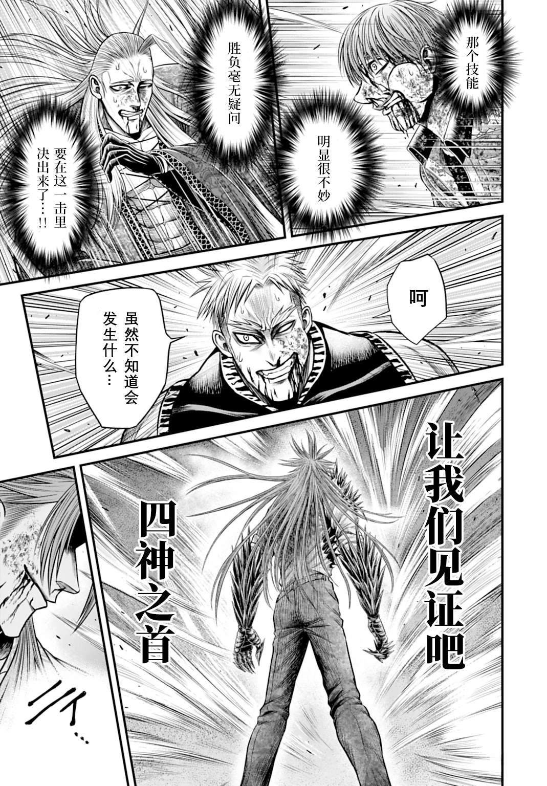 第14话 第37页