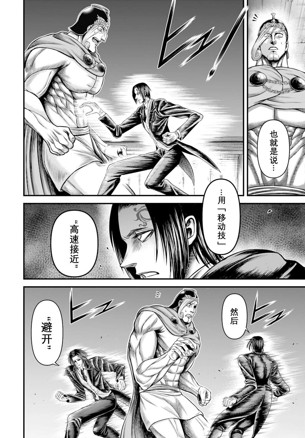 第14话 第26页