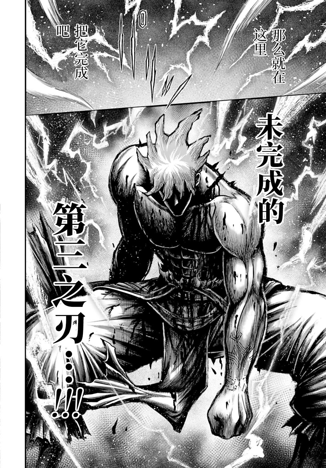 第14话 第34页