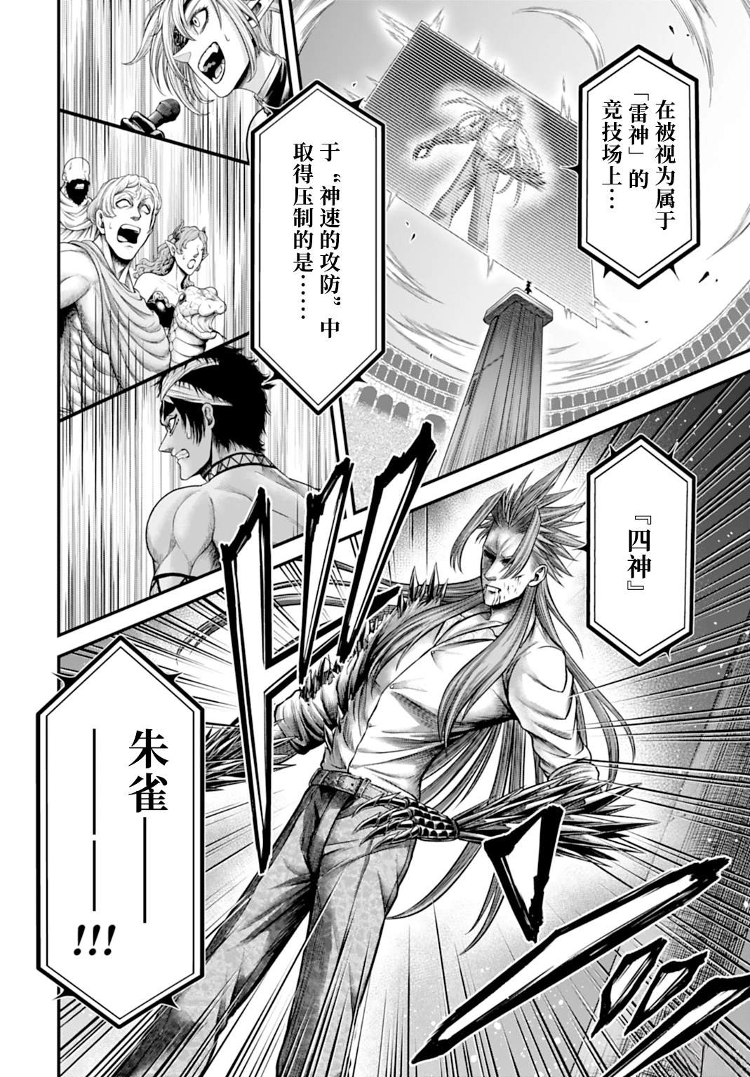 第14话 第16页