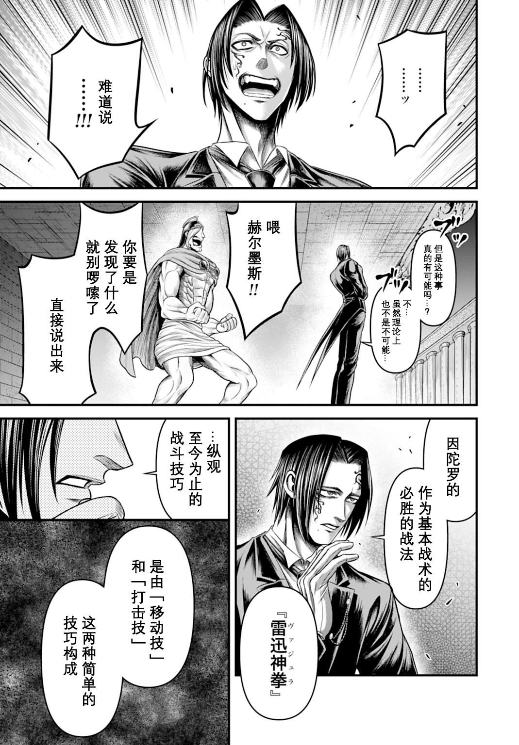 第14话 第25页