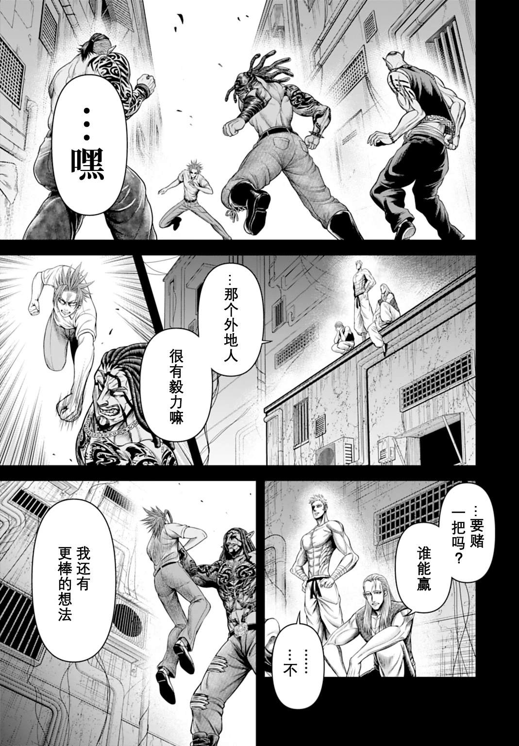 第14话 第4页