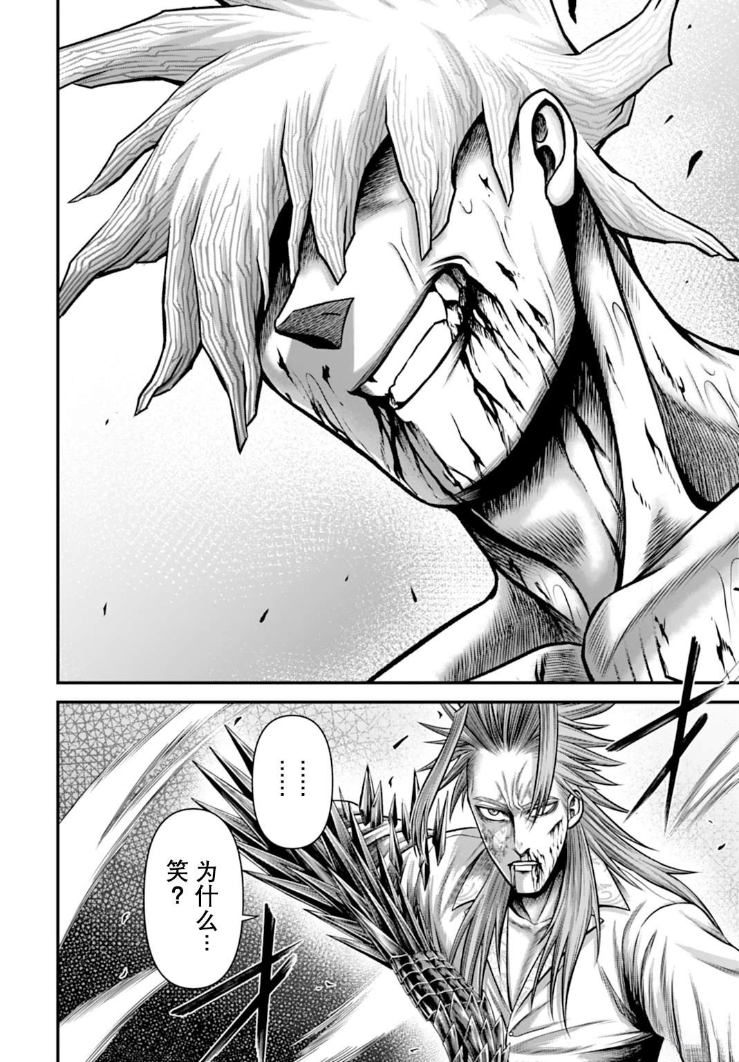 第14话 第31页