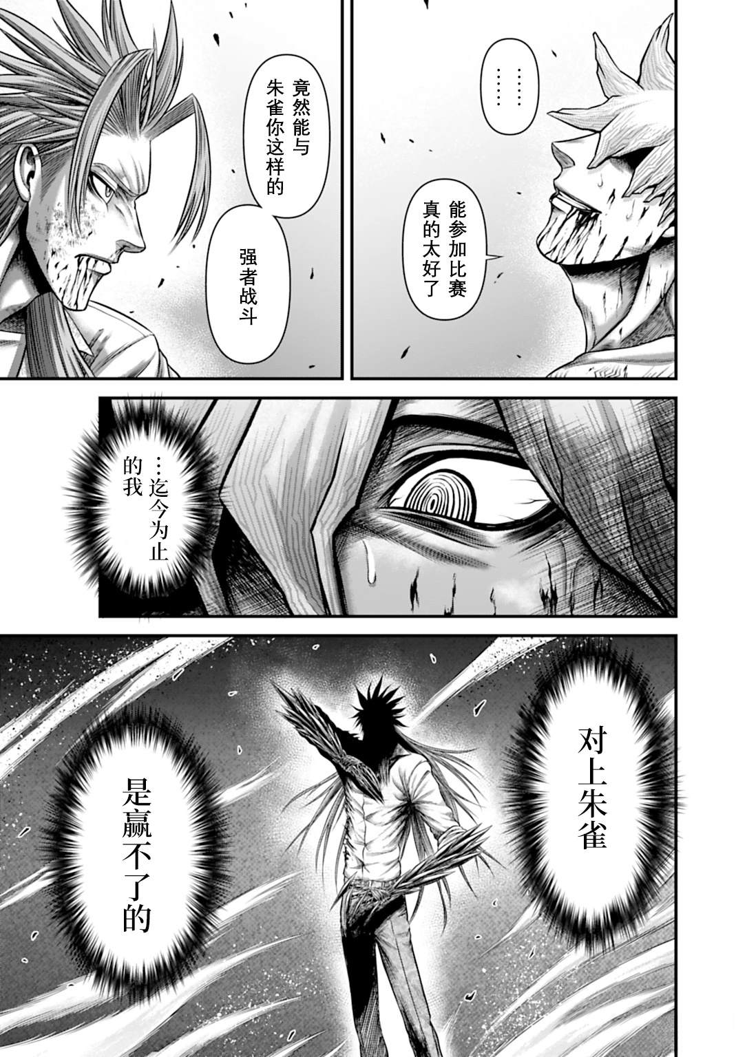 第14话 第35页