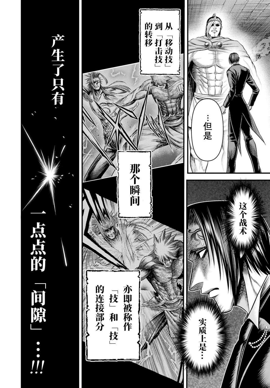 第14话 第28页