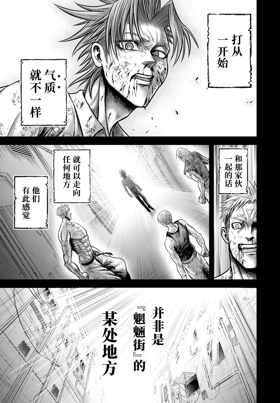 第14话 第11页