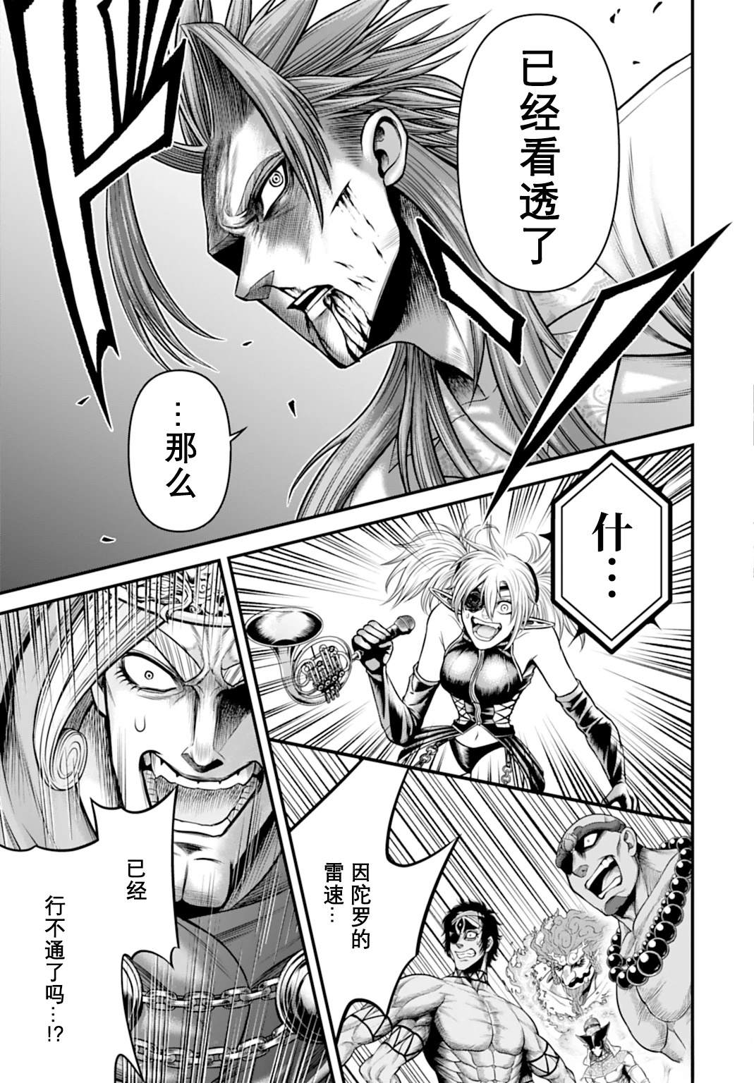 第14话 第23页