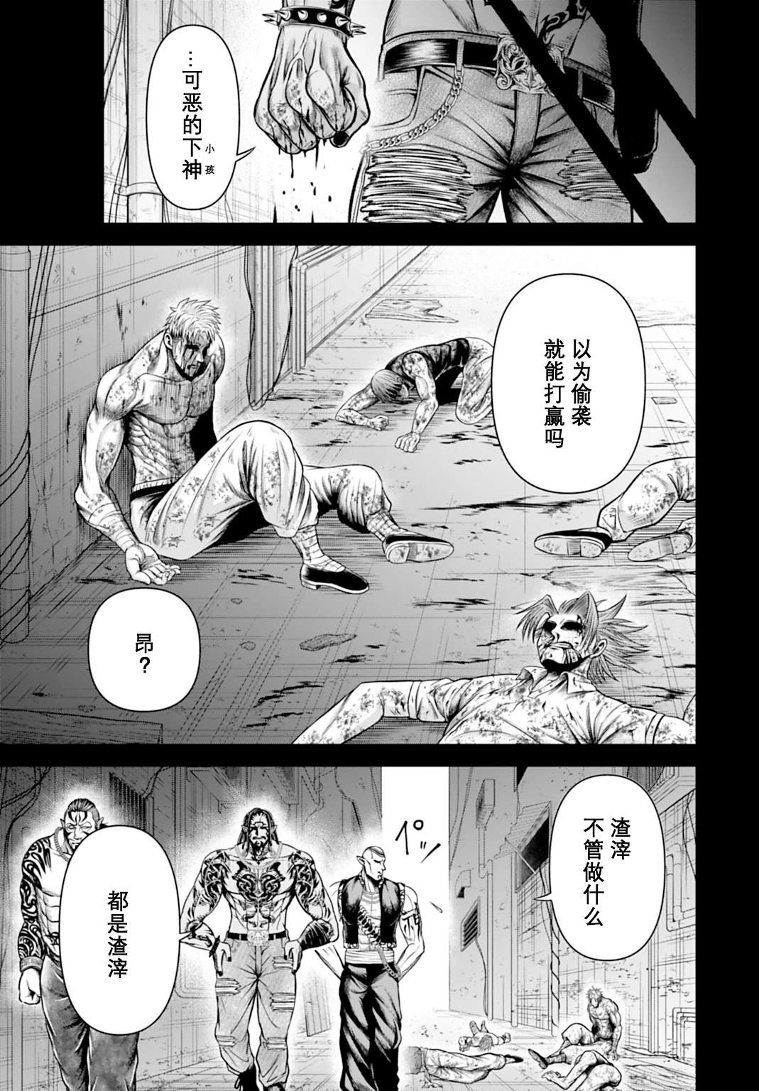 第14话 第7页