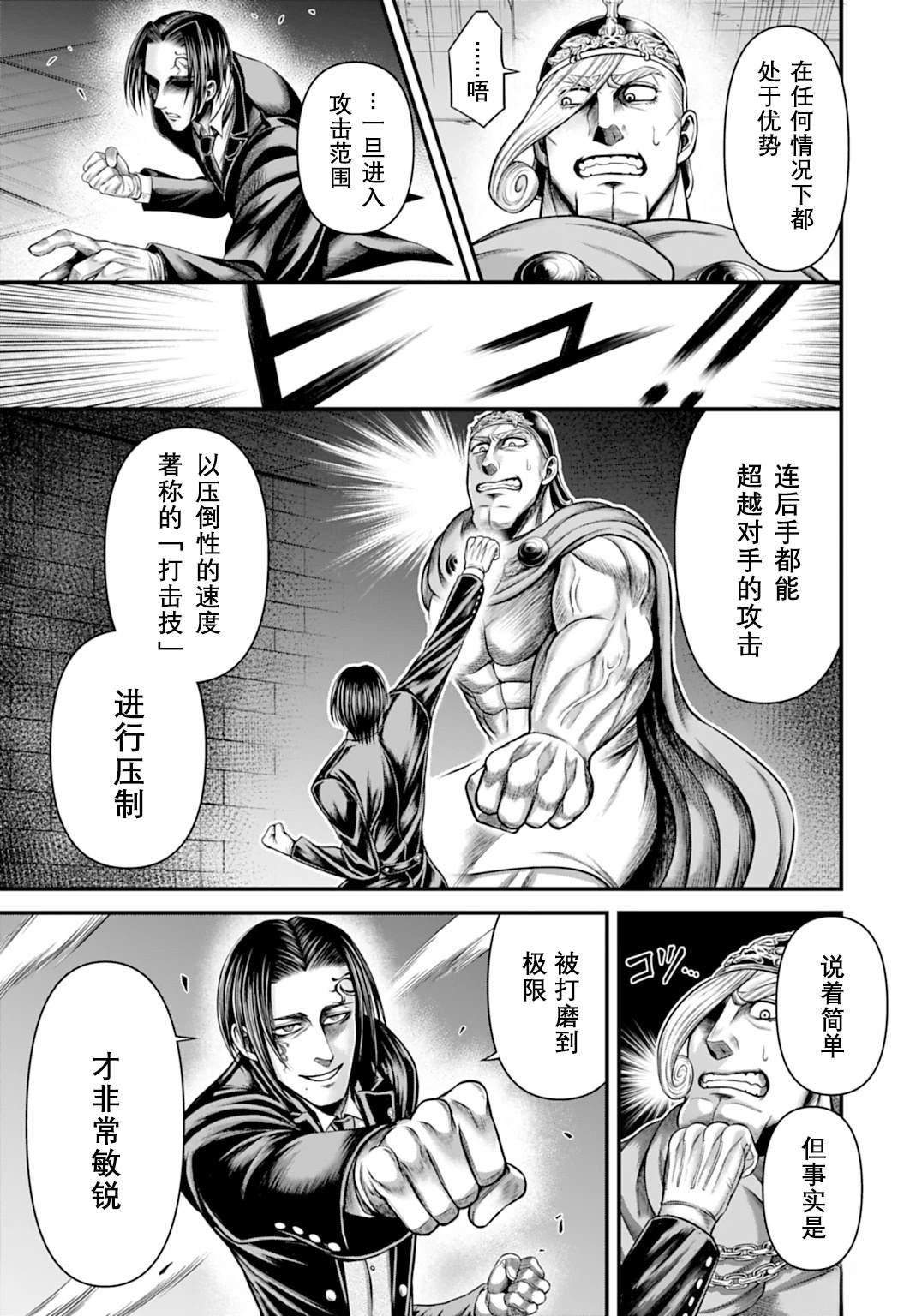 第14话 第27页