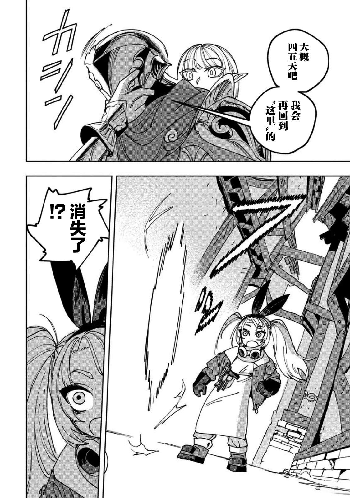 第11话 第29页