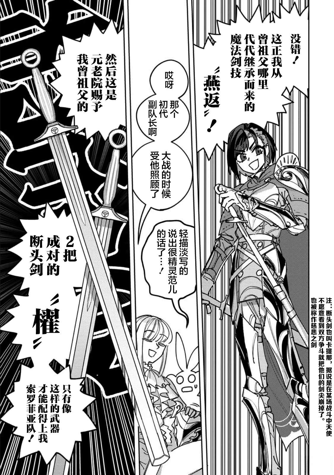 第11话 第24页