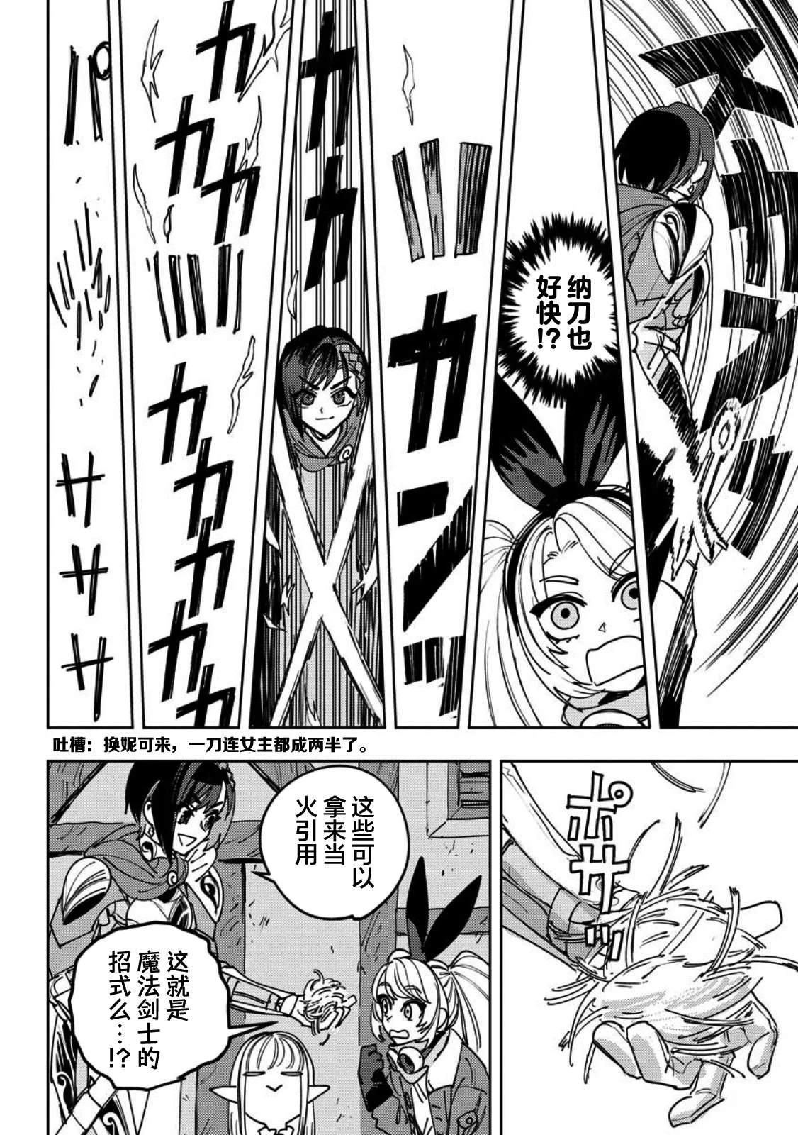 第11话 第23页