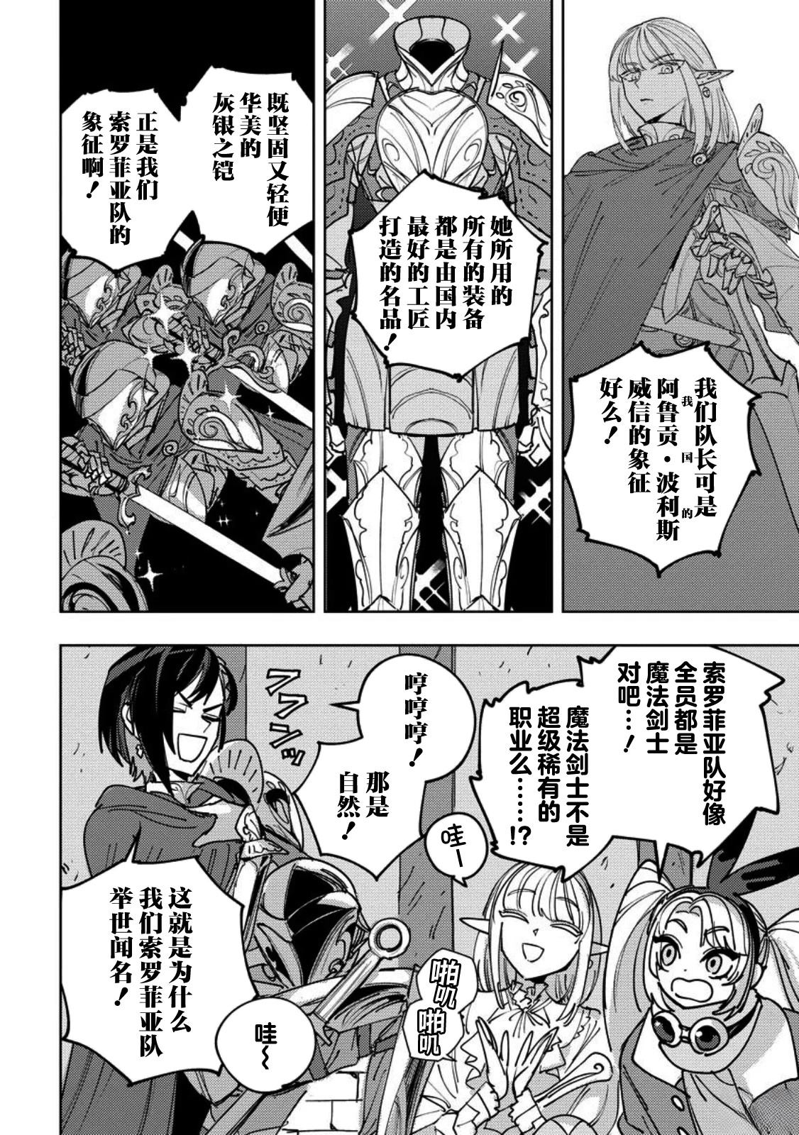 第11话 第20页