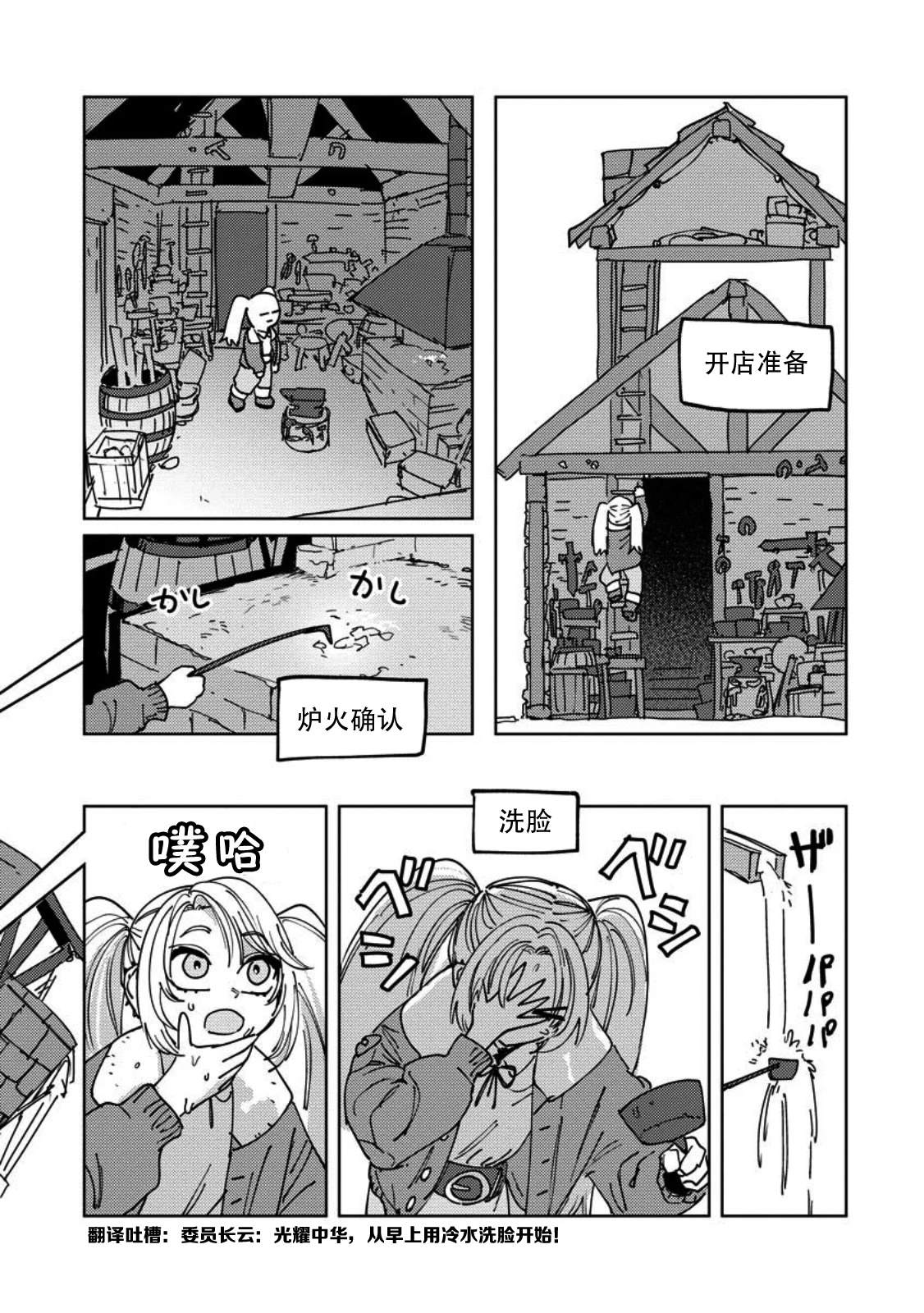 第11话 第4页
