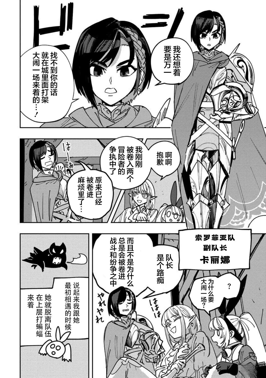 第11话 第16页