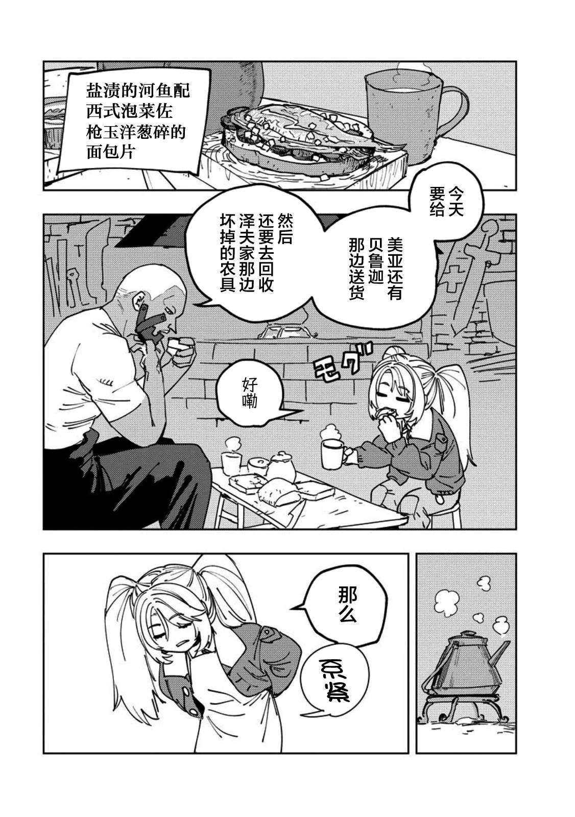 第11话 第6页