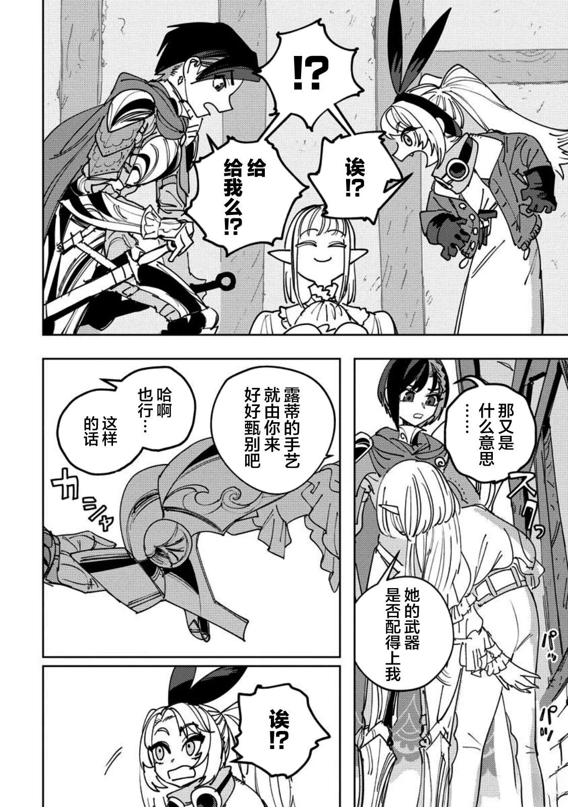 第11话 第27页