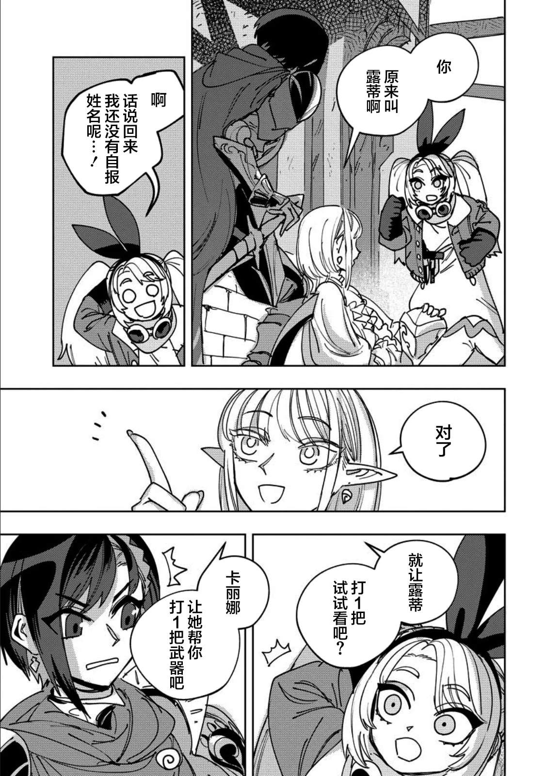 第11话 第26页