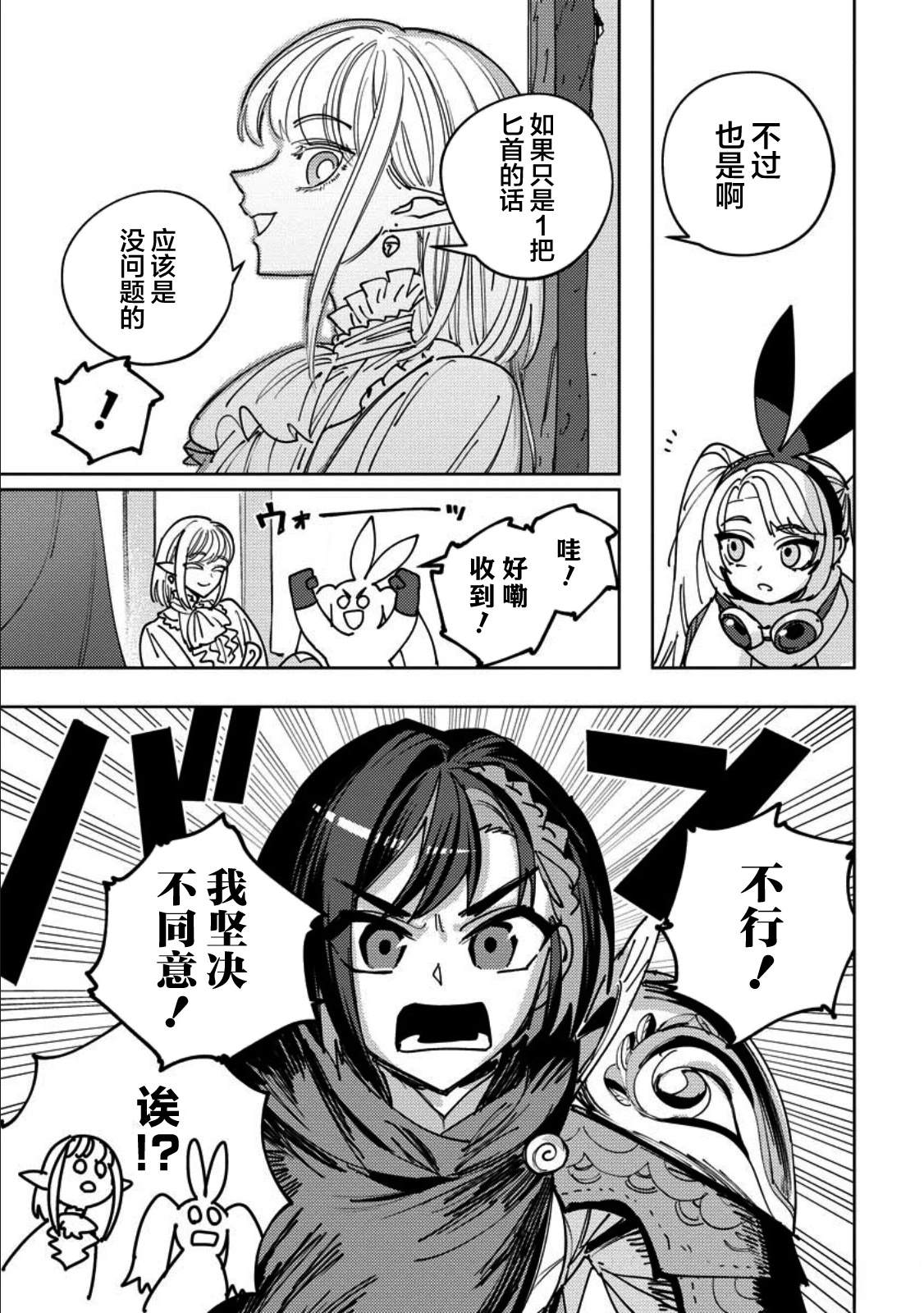 第11话 第19页