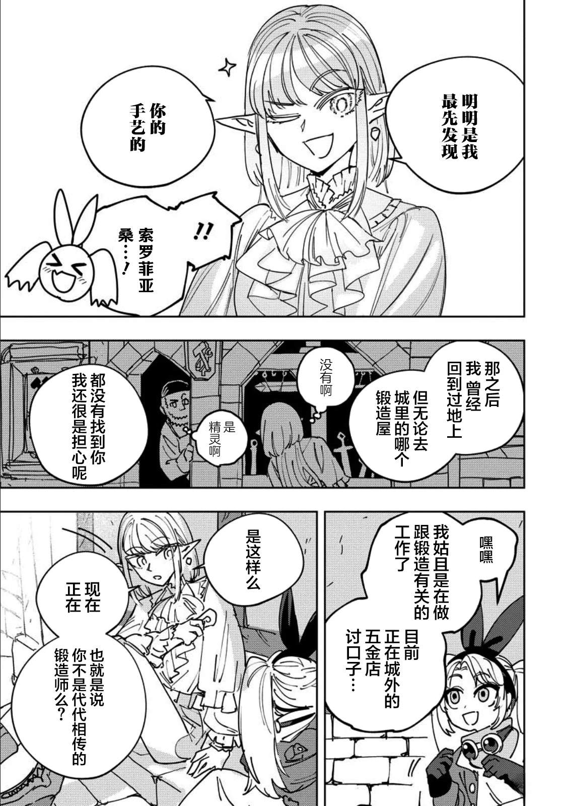 第11话 第13页