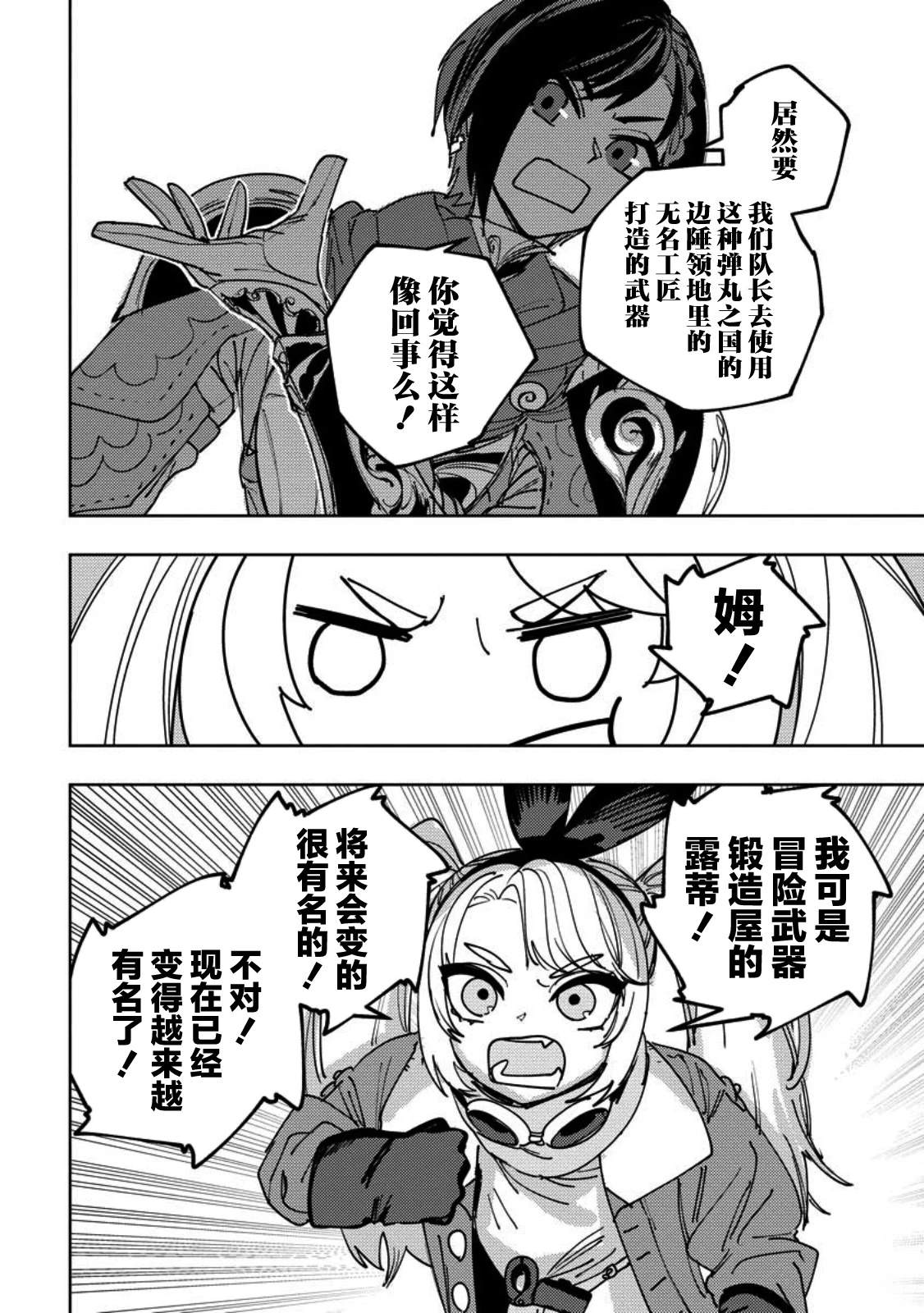 第11话 第25页