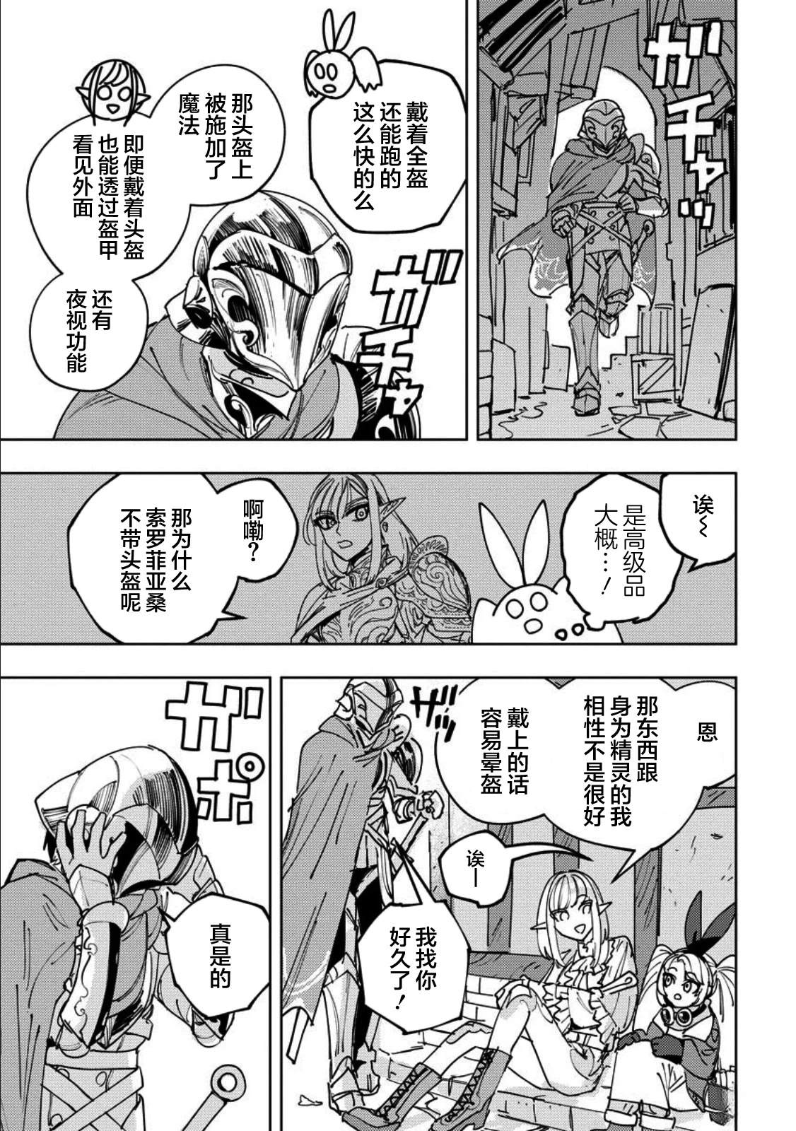 第11话 第15页
