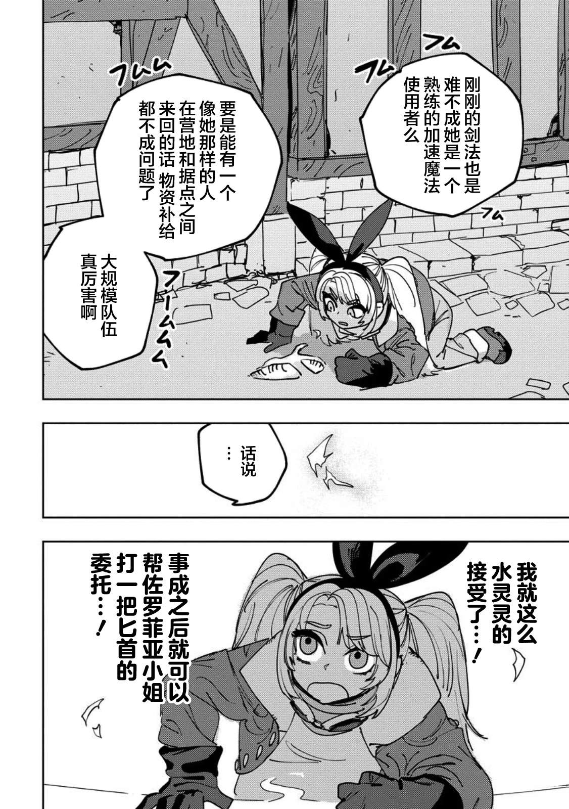 第11话 第31页
