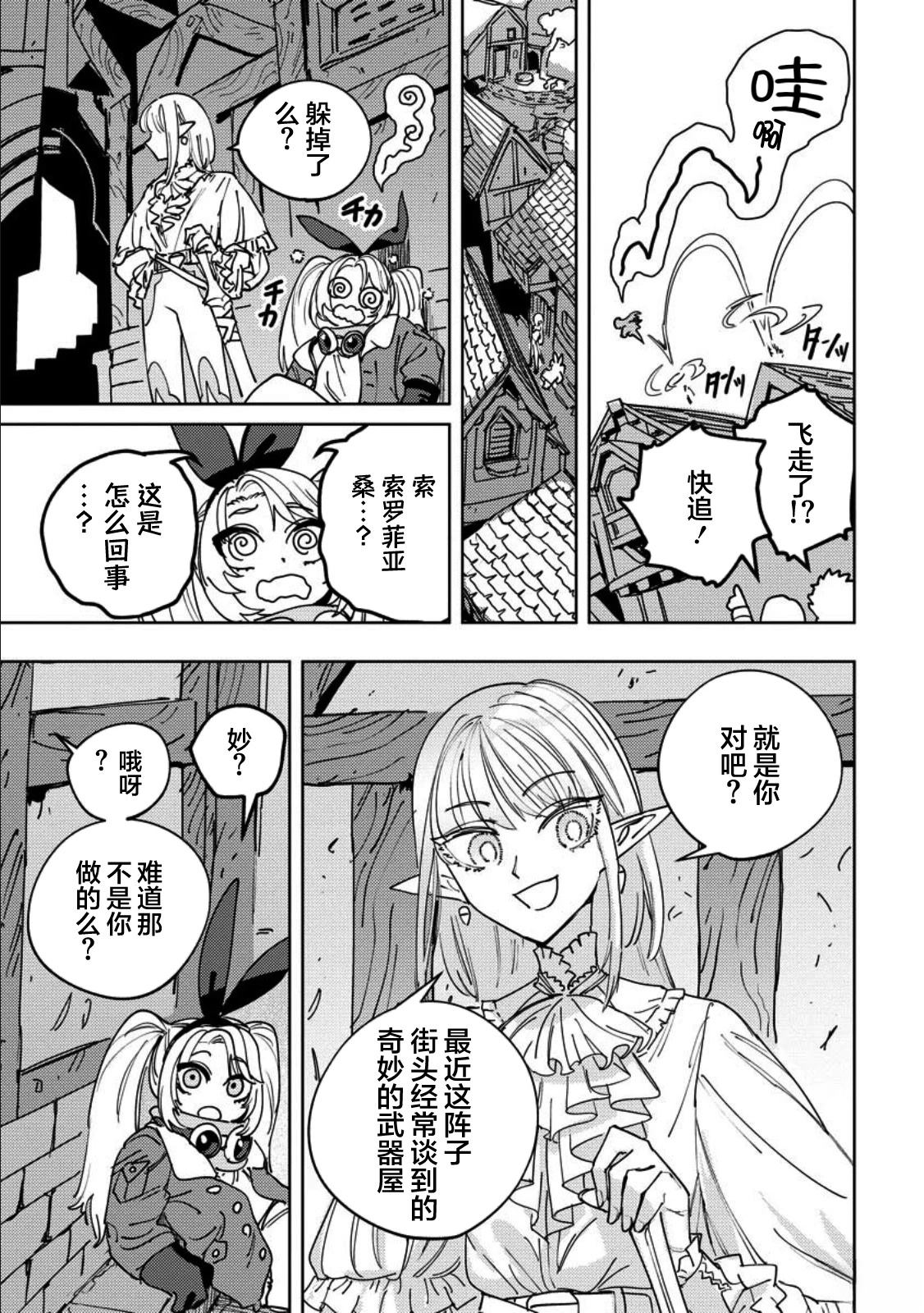 第11话 第11页
