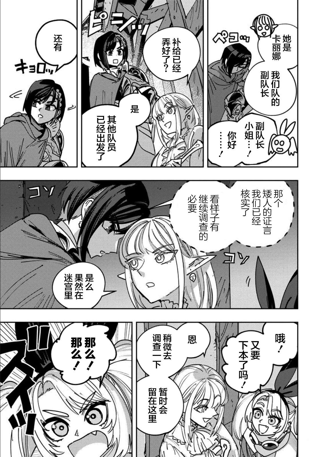 第11话 第17页