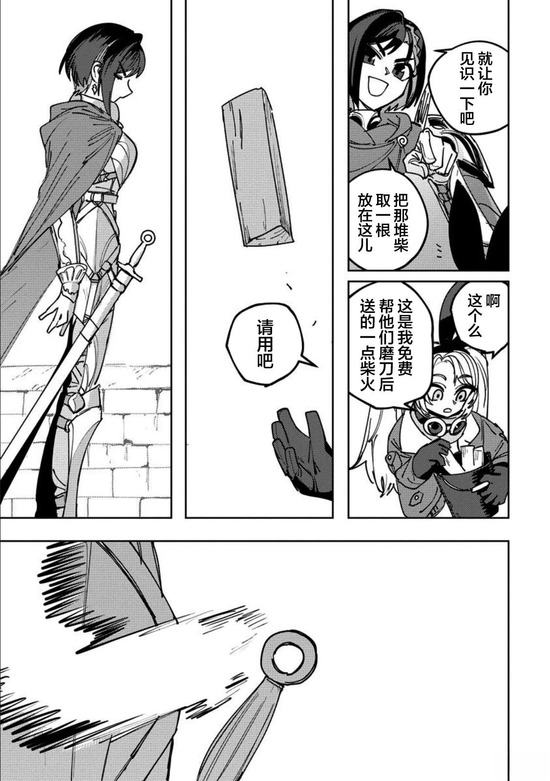 第11话 第21页