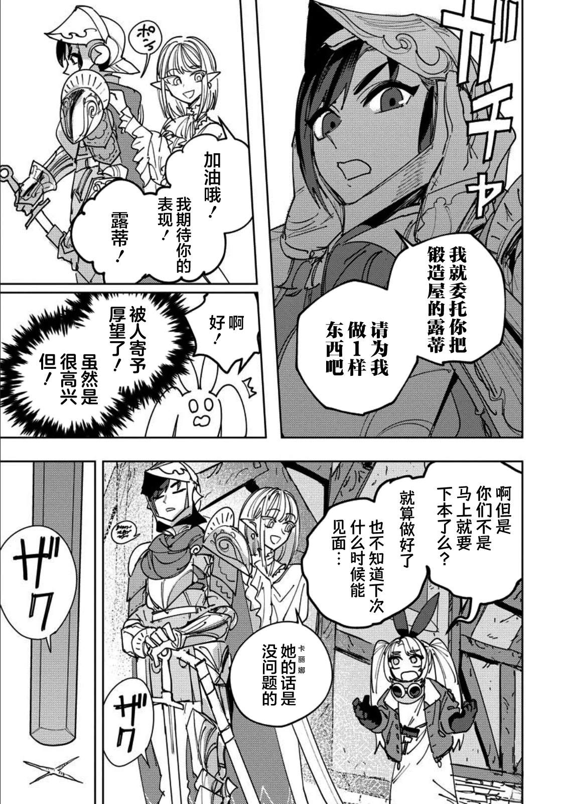 第11话 第28页