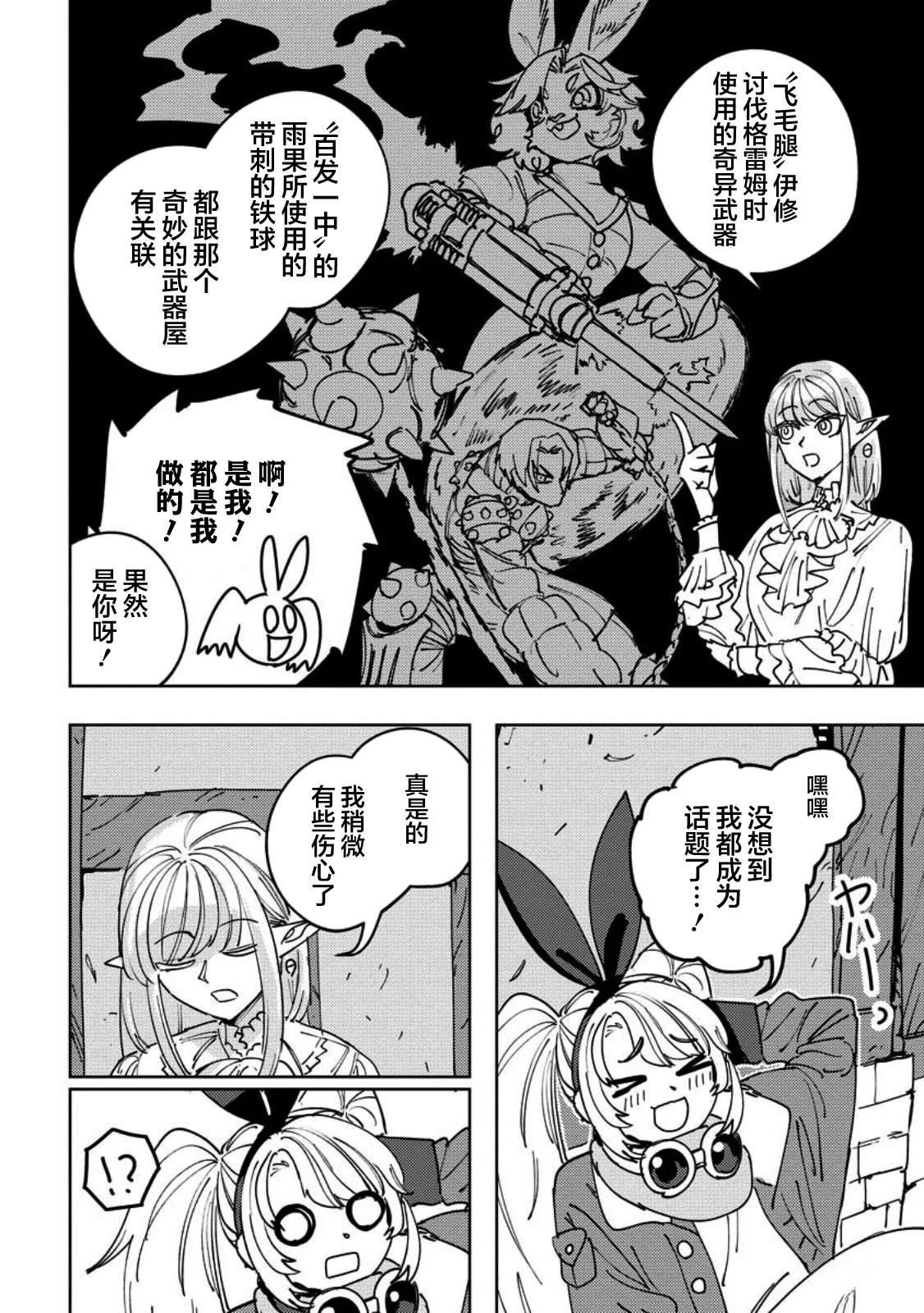 第11话 第12页
