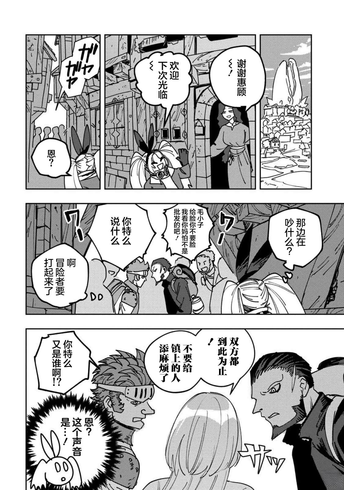 第11话 第8页