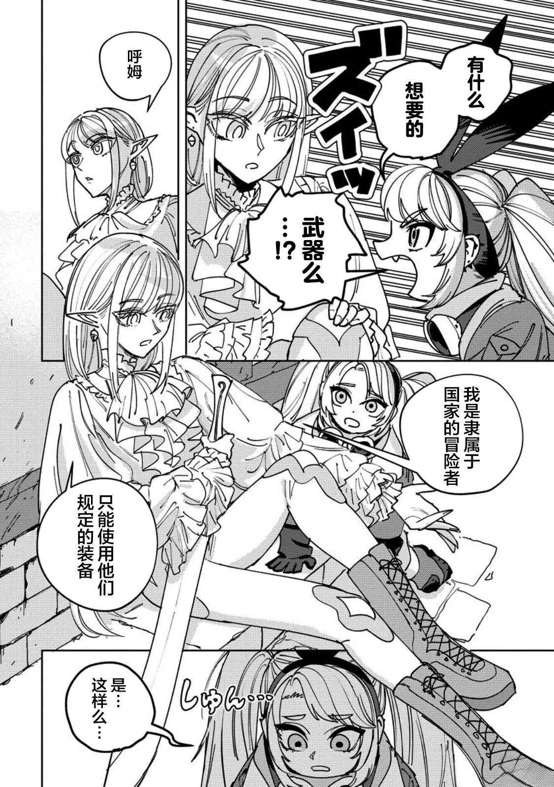 第11话 第18页