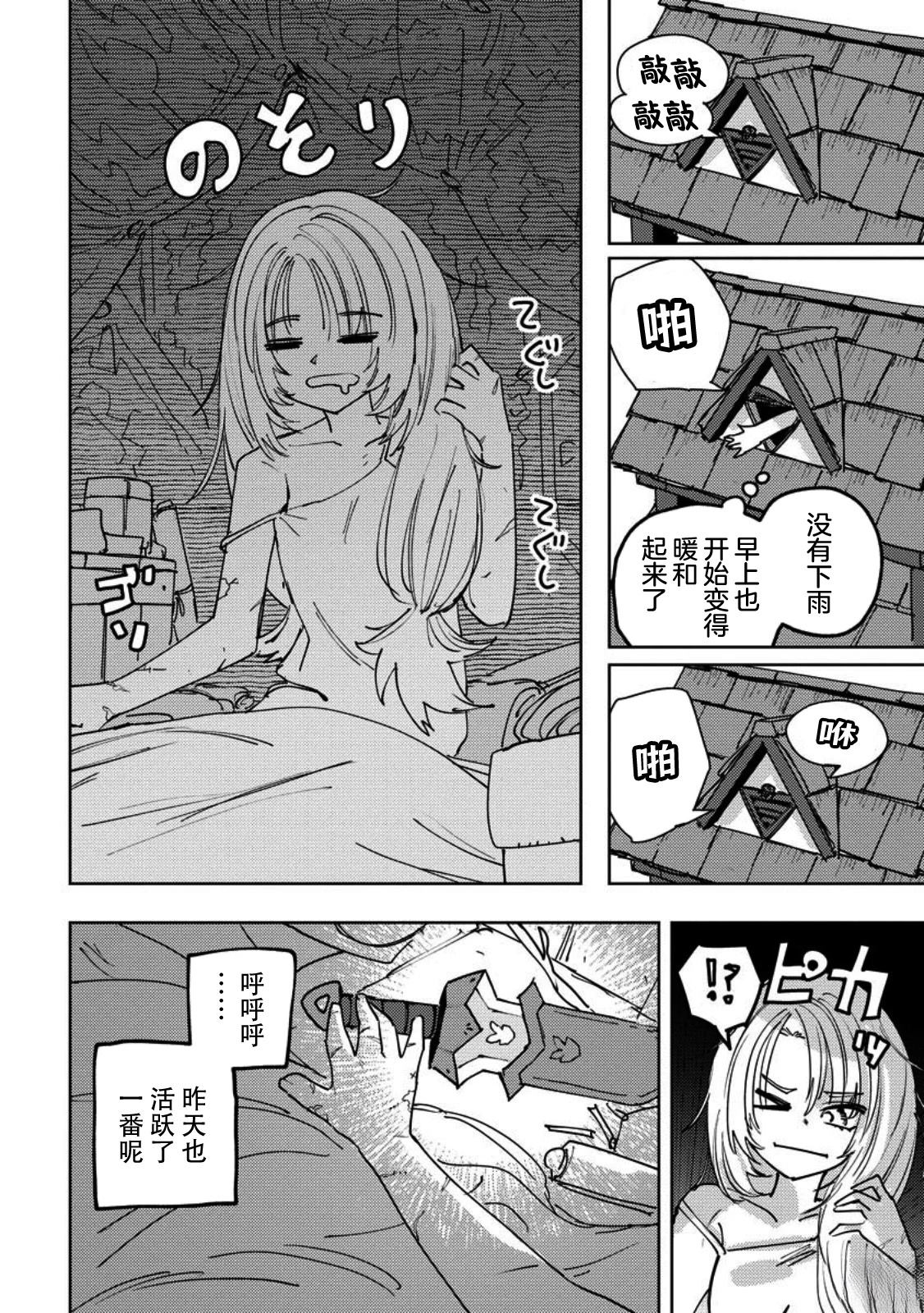 第11话 第2页