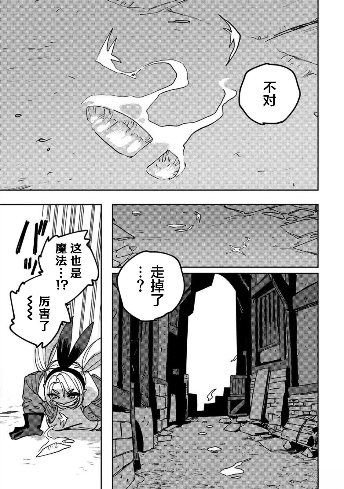 第11话 第30页