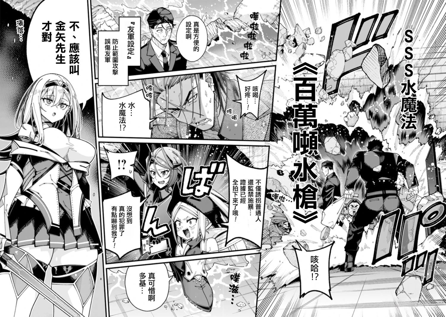 第18话 第10页