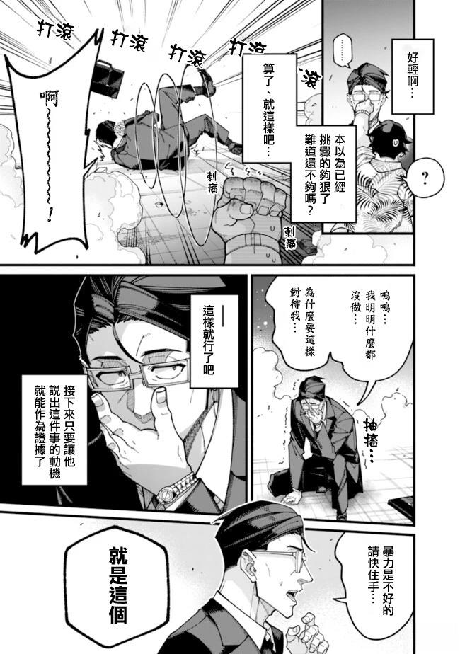 第18话 第5页