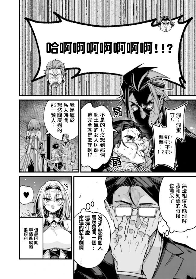 第18话 第13页