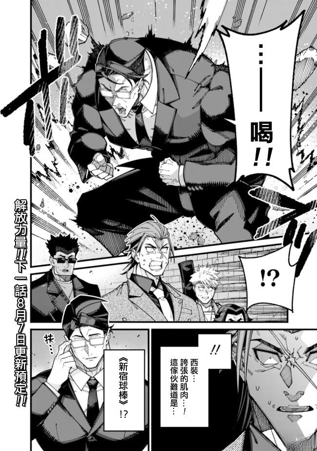 第18话 第15页
