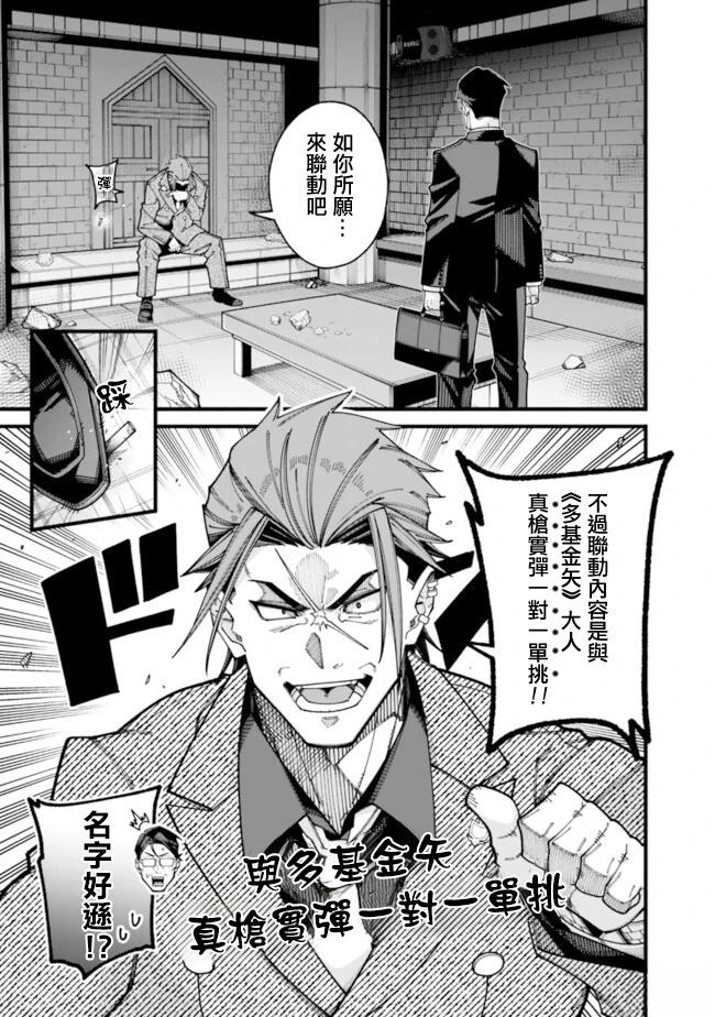第18话 第3页