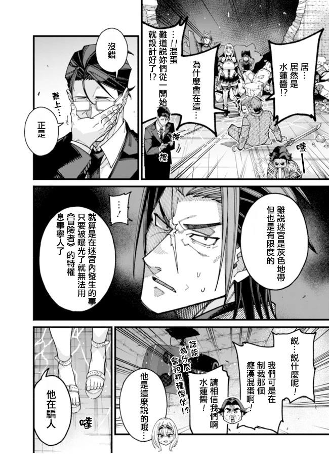 第18话 第11页